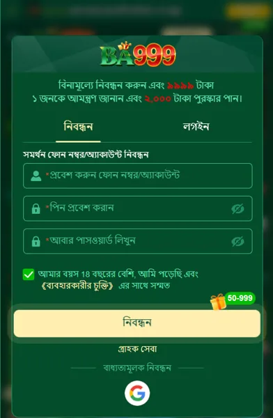 BA999