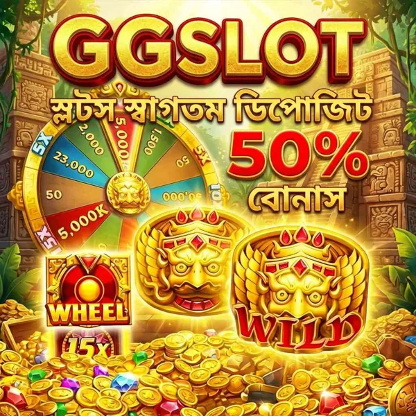 GGSLOT