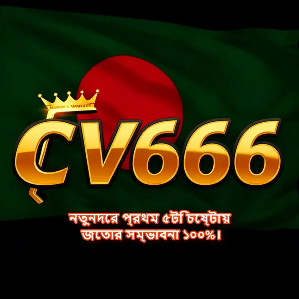 cv666 APK
