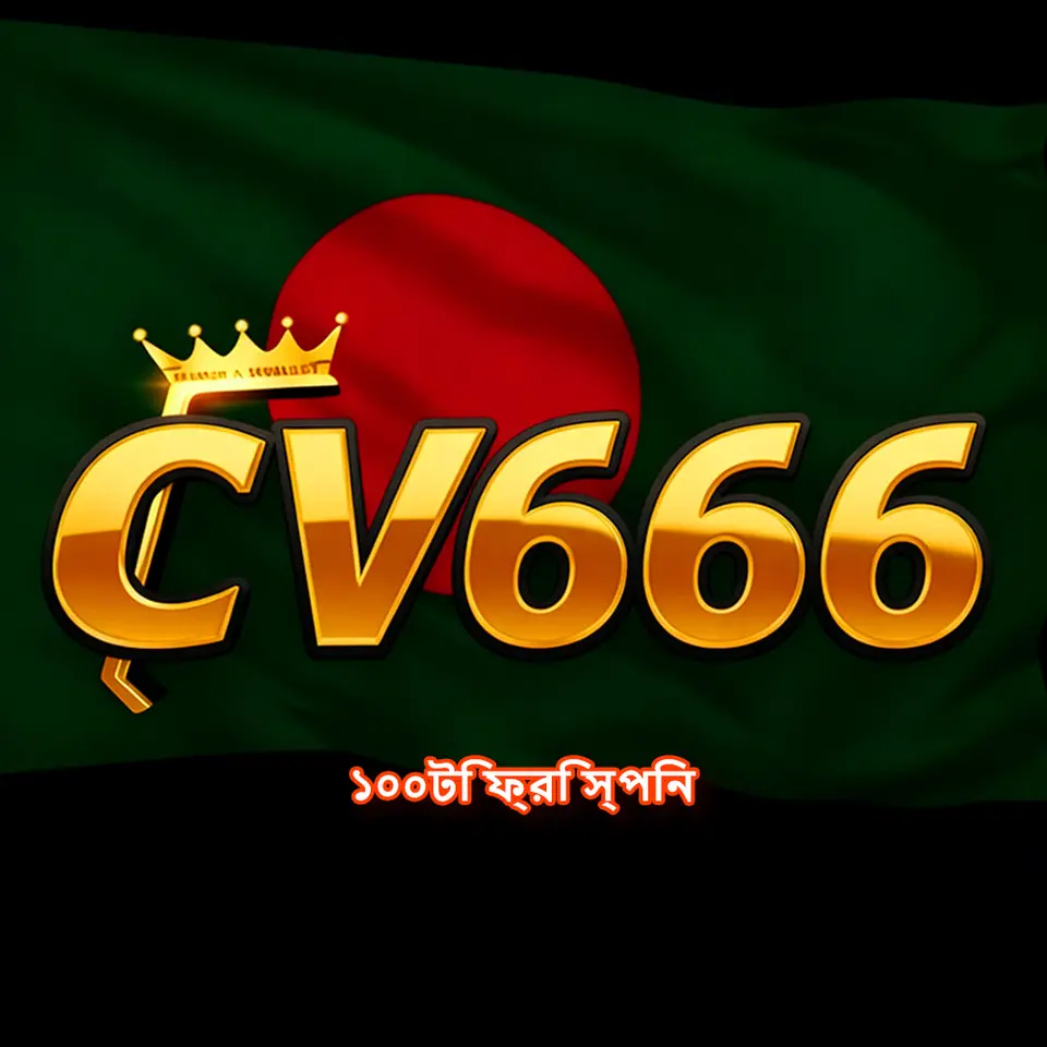 cv666 লগইন